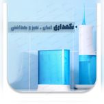 دستگاه شست و شوی دهان و دندان سوکاس مدل Mi W3 PRO