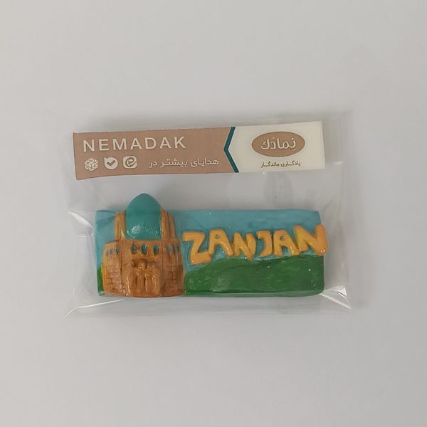 مگنت شهر زنجان