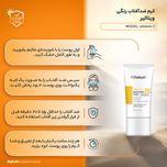 کرم ضد آفتاب رنگی ویتالیر، SPF 50، مدل ویتامین سی، مناسب انواع پوست با تنالیته متوسط و حجم 50 میلیلیتر، ضد آب، مرطوبکننده، غی