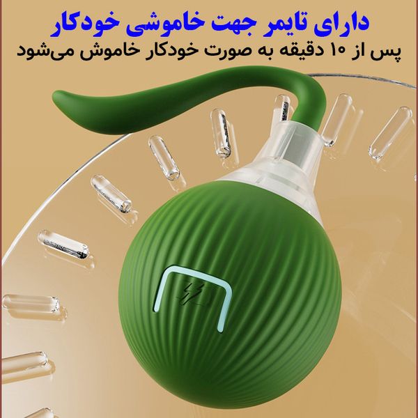 توپ هوشمند پت