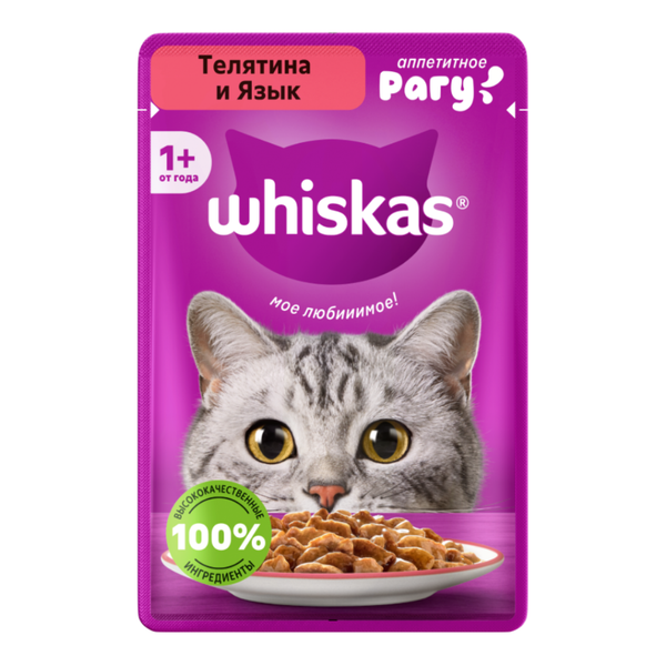 پوچ گربه بالغ ویسکاس با طعم گوشت گاو و زبان در سس / Whiskas cat pouch with veal and tounge in sauce
