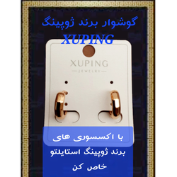 گوشواره  برند ژوپینگ