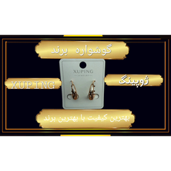 گوشواره برند  ژوپینگ