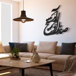 استیکر چوبی دیکوماس مدل طرح صدات اوج آرامشه کد DMS-HS103