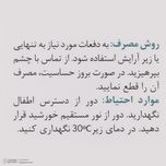 پرایمر اسکین وان مدل سیلیکونی حجم 30 میلی لیتر