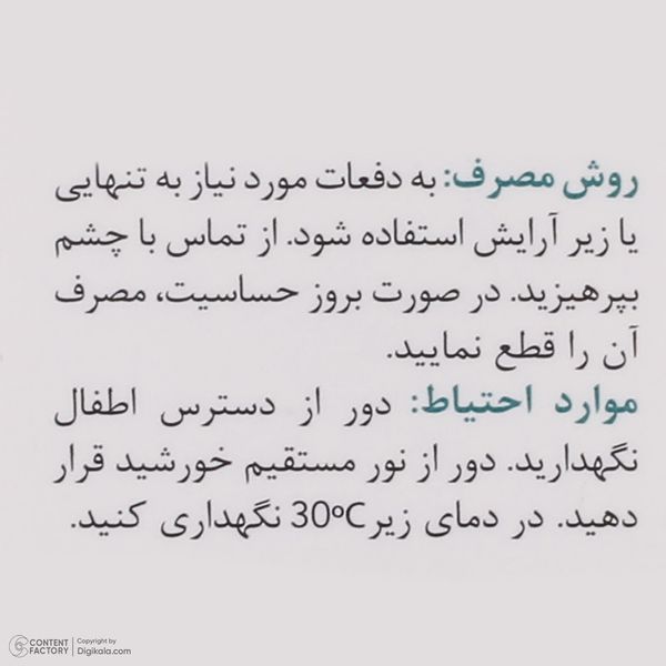 پرایمر اسکین وان مدل سیلیکونی حجم 30 میلی لیتر