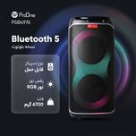 اسپیکر بلوتوثی پرووان مدل PSB4976