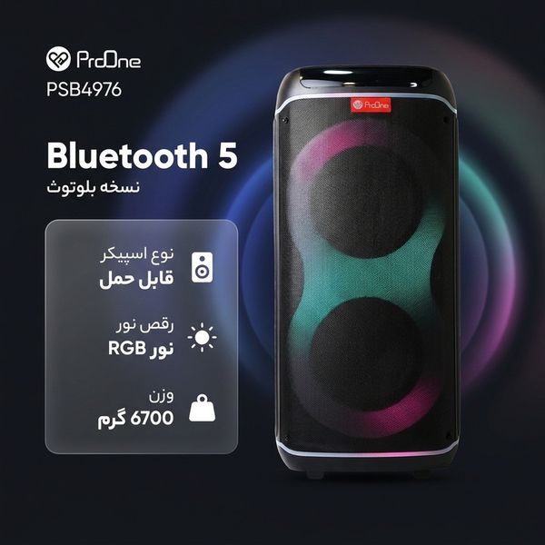 اسپیکر بلوتوثی پرووان مدل PSB4976