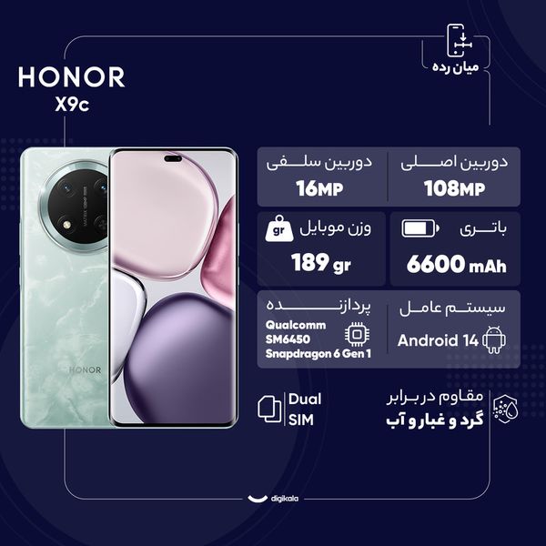 گوشی موبایل آنر مدل X9c دو سیم کارت ظرفیت 256 گیگابایت و رم 12 گیگابایت