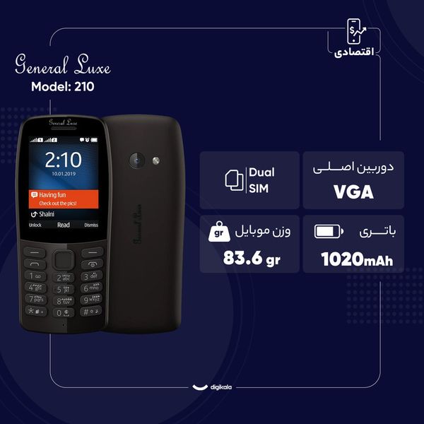 گوشی موبایل جنرال لوکس مدل 210 دو سیم کارت ظرفیت 4 مگابایت و رم 16 مگابایت