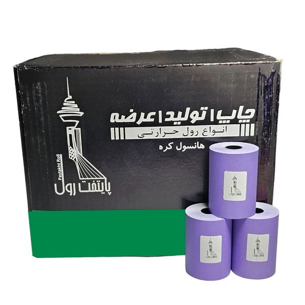   کاغذ پرینتر حرارتی پایتخت رول مدل Pr80mm بسته 80 عددی