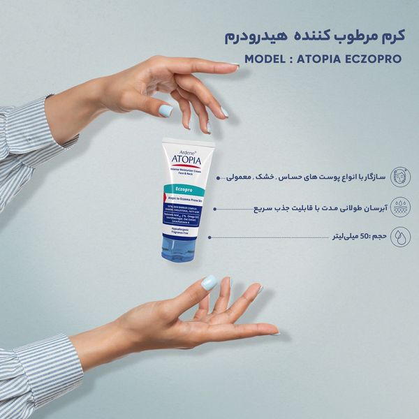 کرم مرطوبکننده قوی آردن آتوپیا، مدل ECZOPRO، مناسب پوستهای خشک و حساس، با عصاره جو دوسر، حاوی هیالورونیک اسید 2 درصد، امگا 3،