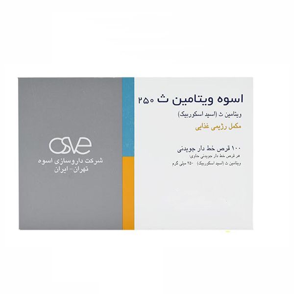 قرص جویدنی ویتامین ث 250 میلی گرم بسته 100 عددی