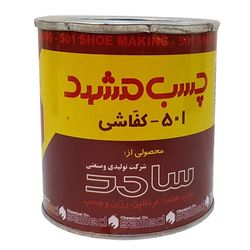چسب کفاشی مشهد مدل 501 وزن 750 گرم