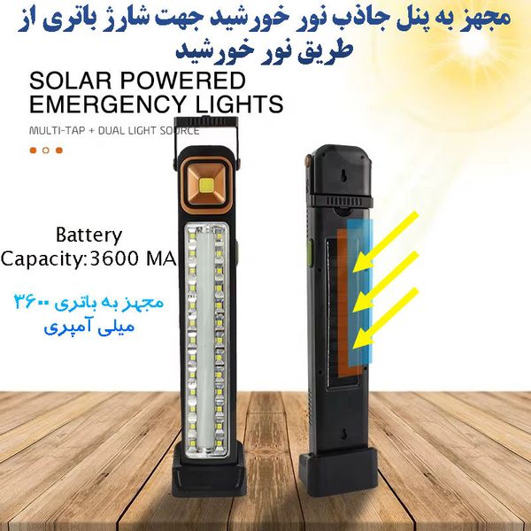چراغ روشنایی مدل خورشیدی شارژی کد 2866T-1 30W