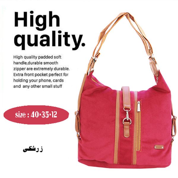 کیف دوشی زنانه مدل P1