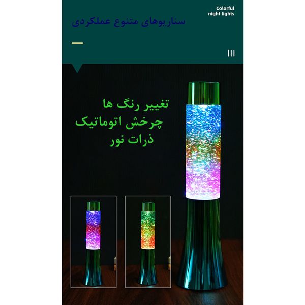 چراغ خواب ایستاده