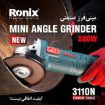 مینی فرز رونیکس مدل3110N