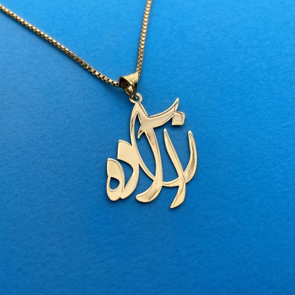 آویز گردنبند طلا 18 عیار زنانه سهی مدل آزاده SNA30
