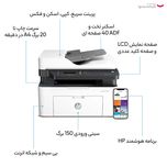 پرینتر چندکاره لیزری اچ پی مدل Laser MFP 137fnw
