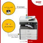 دستگاه کپی شارپ مدل AR- 7024