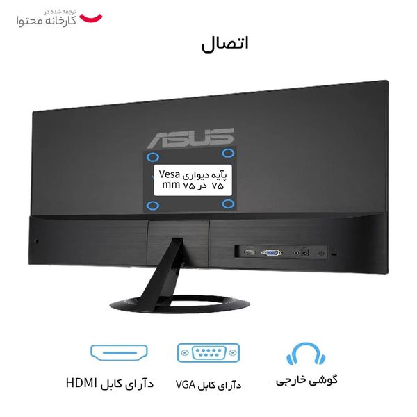 مانیتور ایسوس مدل VA27EHF سایز 27 اینچ