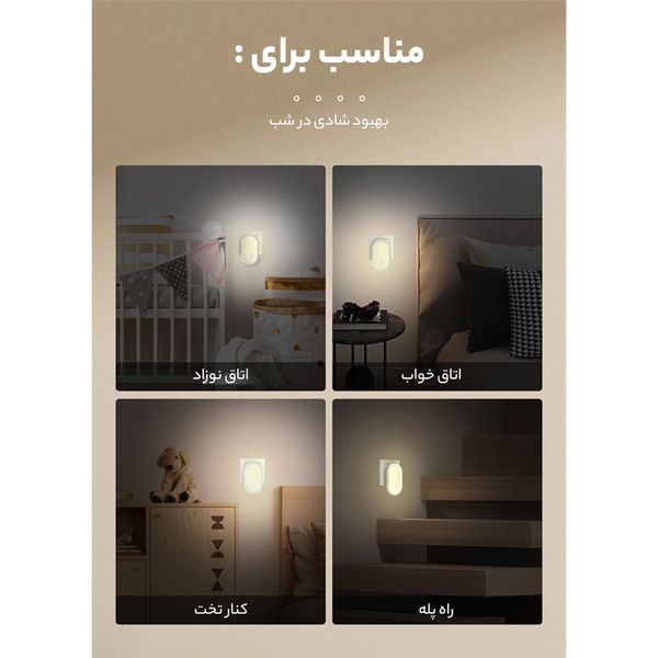 چراغ خواب الدینیو