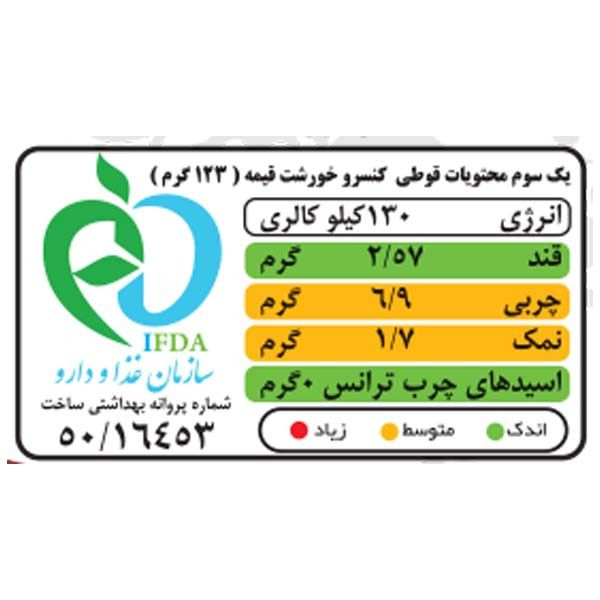 کنسرو خورشت قیمه و سیب زمینی با سویا شهدین - 370 گرم بسته 12 عددی