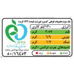 کنسرو خورشت قیمه و سیب زمینی با سویا شهدین - 370 گرم بسته 12 عددی
