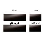 برچسب رکاب درب خودرو مدلBL1 بسته 4 عددی