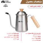 کتری سفری موبی گاردن مدل NX21666005
