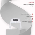 دستگاه ماسک ال ای دی تراپی