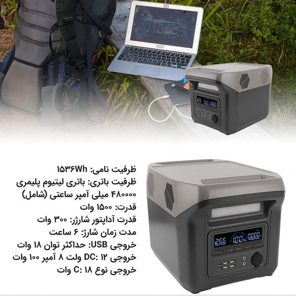 پاور استیشن 1500 وات مدل multi power-220w ظرفیت 84000 میلی آمپر