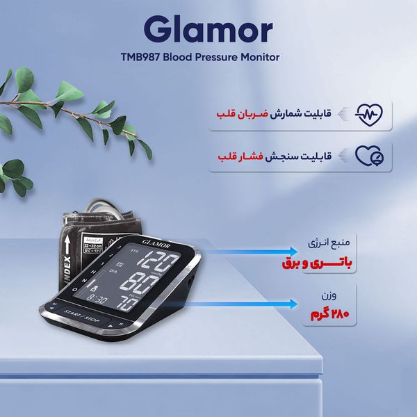 فشارسنج بازویی