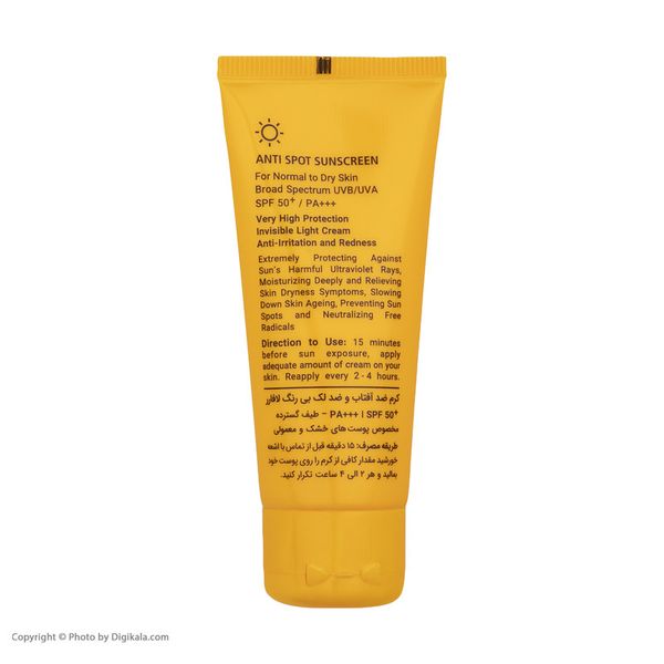 کرم ضدآفتاب و ضدلک بی‌رنگ لافارر مدل SPF50، مناسب پوست‌های خشک و معمولی، حجم 40 میلی‌لیتر