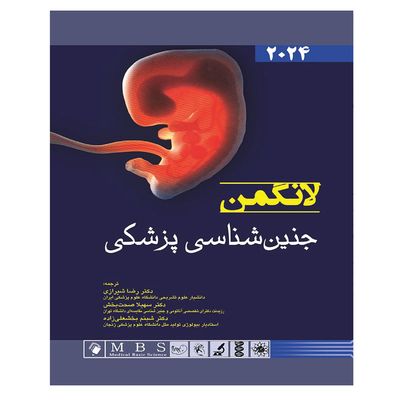 جنین‌شناسی لانگمن