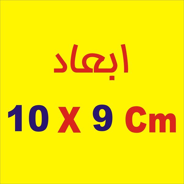 برچسب بدنه خودرو لیزارد مدل فانتزی طرح بر چشم بد لعنت کد LZD-749