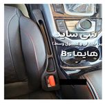 پرکننده فضای بین صندلی