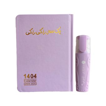 سالنامه 1404 فانتزی مدل یک سال رنگی رنگی به همراه ماژیک علامت‌گذار