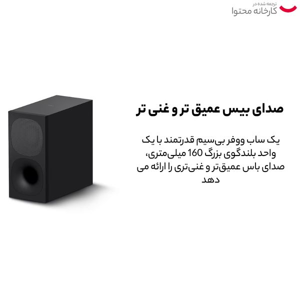 ساندبار سونی مدل HT-S400