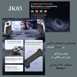 دسته بازی بلوتوثی