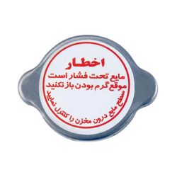 درب رادیاتور خودرو کد 1375 مناسب برای پراید