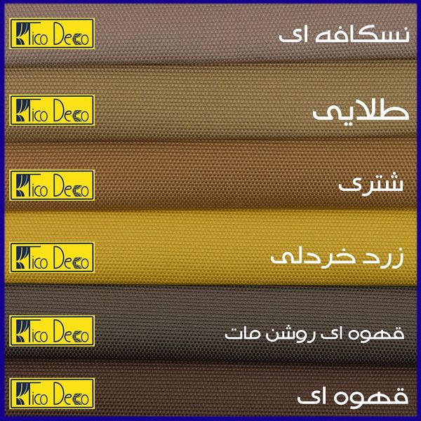 پرده تیکو دکو مدل اسپورت تاچ یورو سایز 140x230 سانتیمتر*50