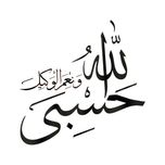برچسب بدنه خودرو شیپرس طرح حسبی الله کد MH001M*68