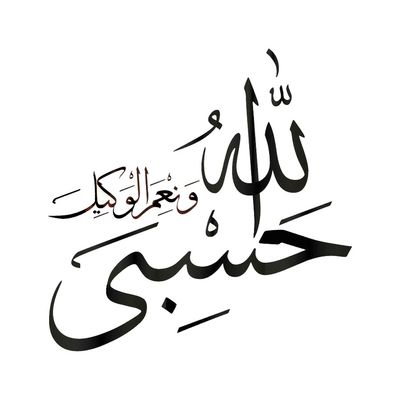 برچسب بدنه خودرو شیپرس طرح حسبی الله کد MH001M*68