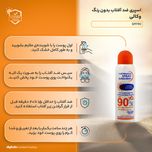اسپری ضدآفتاب وکالی مدل 90، حجم 230 میلی‌لیتر