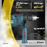 دریل چکشی رونیکس مدل RH-2214LK