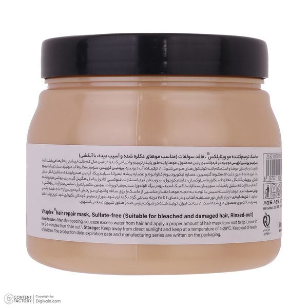 ماسک مو ویتاپلکس مدل Bleach Care حجم 500 میلی لیتر