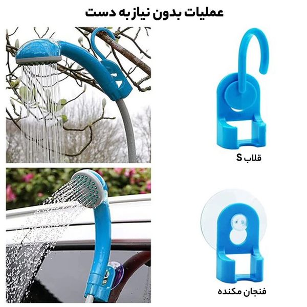 دوش سفری شارژی
