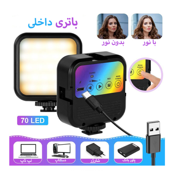 نور ثابت ال ای دی Zomei WL-R1 RGB LED